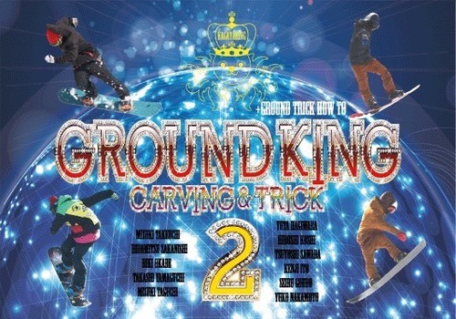 GROUND KING 2カービング＆トリック.jpg